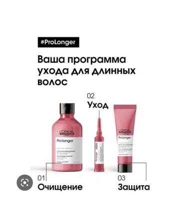 L'Oreal Professionnel Pro Longer shampoo for hair restoration in length500 ml - Buy Online on GoSupps.com