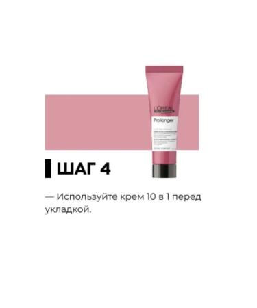 L'Oreal Professionnel Pro Longer shampoo for hair restoration in length500 ml - Buy Online on GoSupps.com