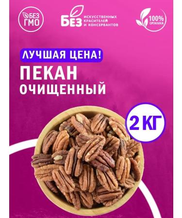 ABCNUTS Cleaned bakery raw 2 kg