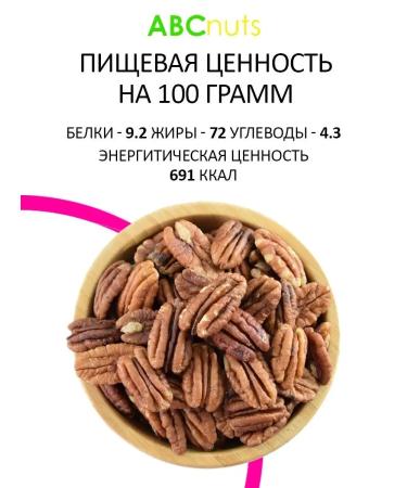 ABCNUTS Cleaned bakery raw 2 kg - Buy Online on GoSupps.com