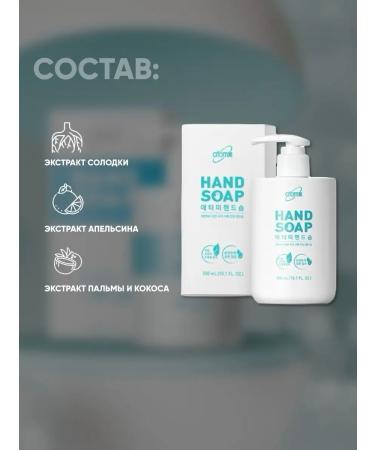 Atomy Liquid hand soap (Soundfic) for adult children - Buy Online on GoSupps.com