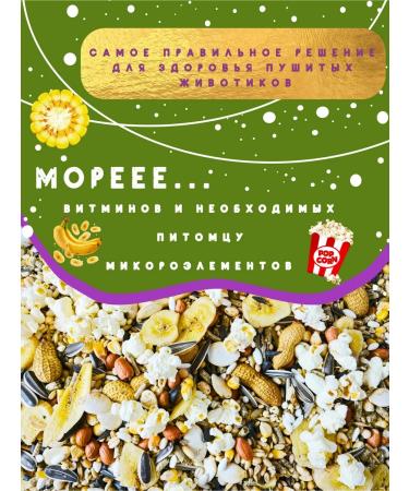 SVIBIK Feed for rats and mice Premium 550g - Buy Online on GoSupps.com