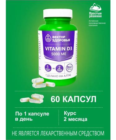 Altai traditions Vitamin D3 5000 strong bones and immunity - Buy Online on GoSupps.com