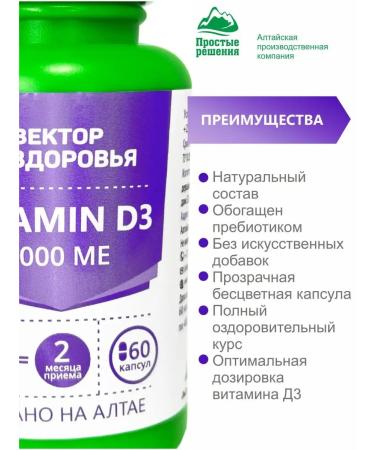 Altai traditions Vitamin D3 5000 strong bones and immunity - Buy Online on GoSupps.com