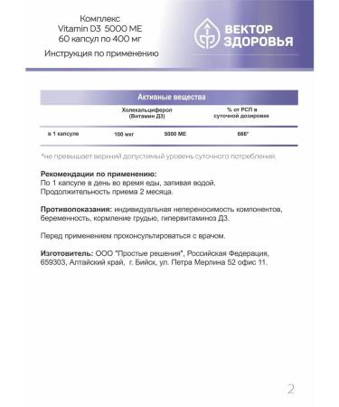 Altai traditions Vitamin D3 5000 strong bones and immunity - Buy Online on GoSupps.com