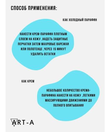 ARTA Cold cream-paraffin for the arms of the legs - Buy Online on GoSupps.com