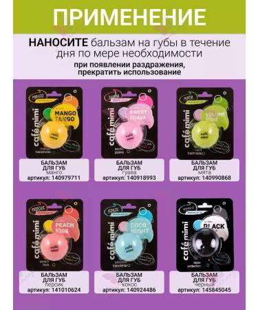 Cafe Mimi Lip balm Passion Fruit - Buy Online on GoSupps.com