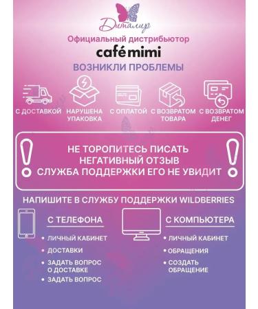 Cafe Mimi Lip balm Passion Fruit - Buy Online on GoSupps.com