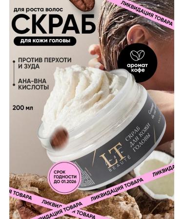 La & Te beaut Scrub-peeling for scalp with AHA-BHA acids 200ml