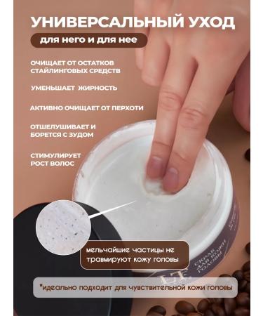 La & Te beaut Scrub-peeling for scalp with AHA-BHA acids 200ml - Buy Online on GoSupps.com