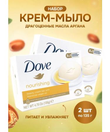 Dav Cream-soap oil aragan 2pcs 135g