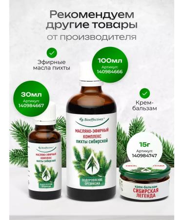 Bioeffective Liquid bathtub concentrate fir set - Buy Online on GoSupps.com