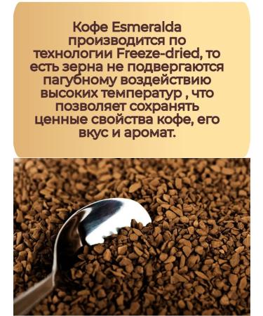 Cafe Esmeralda coffee soluble Irish cream - Buy Online on GoSupps.com