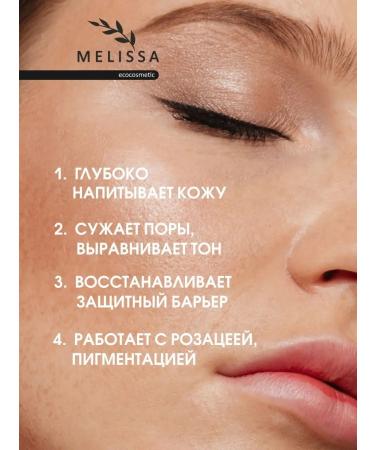 MELISSAecocosmetic Moisturizing snail - Buy Online on GoSupps.com