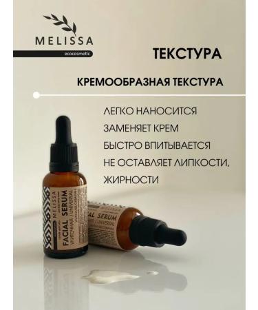 MELISSAecocosmetic Moisturizing snail - Buy Online on GoSupps.com