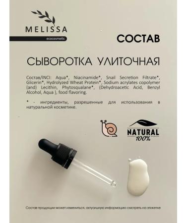 MELISSAecocosmetic Moisturizing snail - Buy Online on GoSupps.com