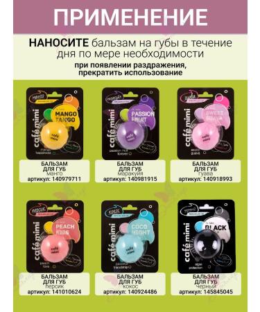 Cafe Mimi Lip balm Mint - Buy Online on GoSupps.com