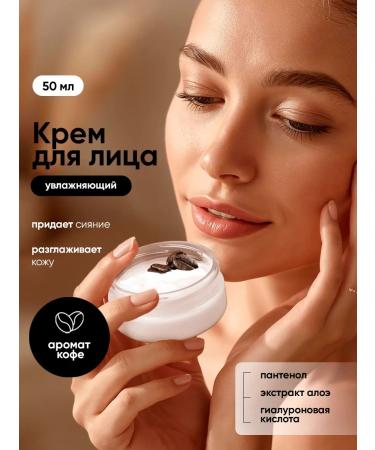 La & Te beaut Face cream moisturizer with hyaluronic acid 1 pcs