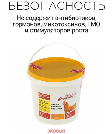 Farmavit Premix for chickens ducks geese turkeys - Buy Online on GoSupps.com