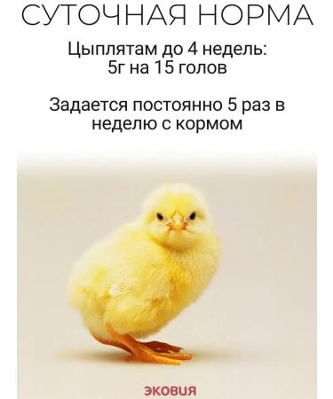 Farmavit Premix for chickens ducks geese turkeys - Buy Online on GoSupps.com