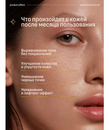 Rada Russkikh Hydrophilic washing oil 100 ml - Buy Online on GoSupps.com