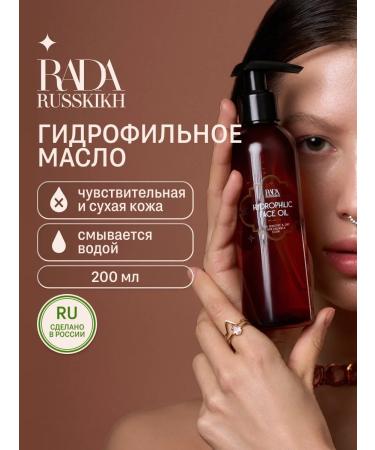 Rada Russkikh Hydrophilic oil for washing the face and removing makeup 200 ml