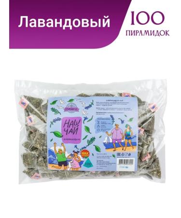 Herbs of the Crimean Mountains Herbal tea lavender in bags