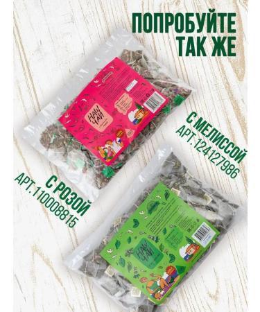 Herbs of the Crimean Mountains Herbal tea lavender in bags - Buy Online on GoSupps.com