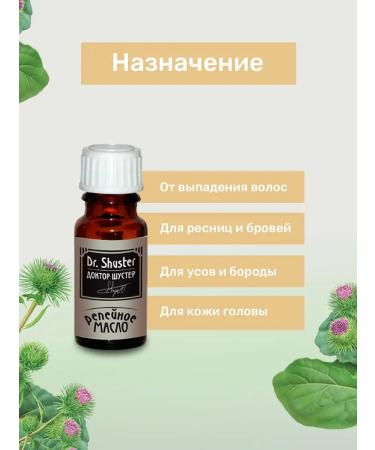 SPECIAL OINTMENT Cosmetic oil Dr.shuster Dr. Schuster 30 ml - Buy Online on GoSupps.com