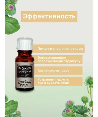 SPECIAL OINTMENT Cosmetic oil Dr.shuster Dr. Schuster 30 ml - Buy Online on GoSupps.com