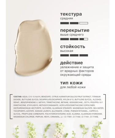 PAESE Moisturizing tonal DD face cream with SPF 30 protection (1N) - Buy Online on GoSupps.com