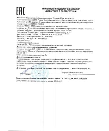 PAESE Persistent moisturizing tonal cream Long Cover Fluid 02 - Buy Online on GoSupps.com