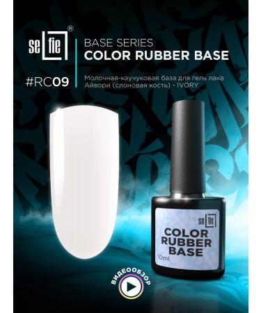 SELFIE Dairy-rubber base. Aivori (ivory)- Ivory