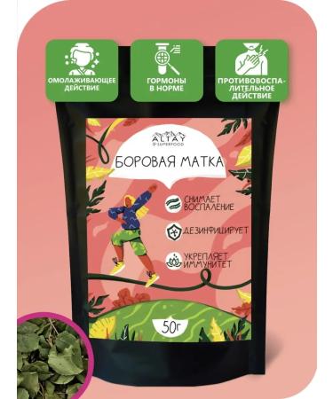 Altay Superfood Borow uterus grass 50 grams