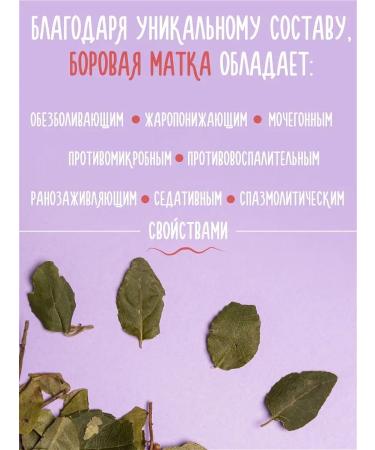 Altay Superfood Borow uterus grass 50 grams - Buy Online on GoSupps.com