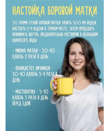 Altay Superfood Borow uterus grass 50 grams - Buy Online on GoSupps.com