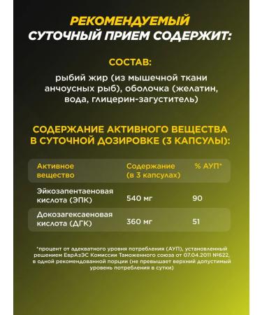 Prime Kraft Omega-3 fish oil in capsules vitamin dietary supplement 1000 mg 90 pieces - Buy Online on GoSupps.com