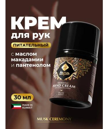 Adarisa Nourishing hand cream with macadamia oil and panthenol