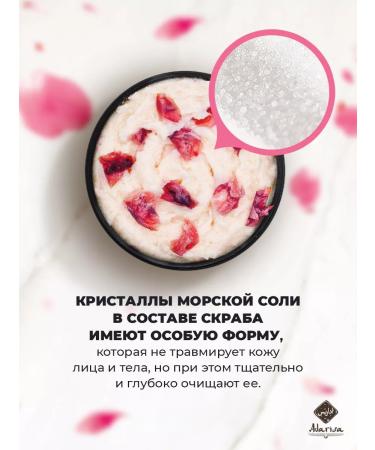 Adarisa Sainty body scrub with rose and coconut oils for a bath of shower - Buy Online on GoSupps.com