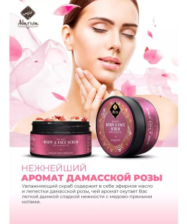 Adarisa Sainty body scrub with rose and coconut oils for a bath of shower - Buy Online on GoSupps.com