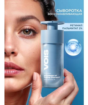 VOIS Face serum from wrinkles retinol 30 ml