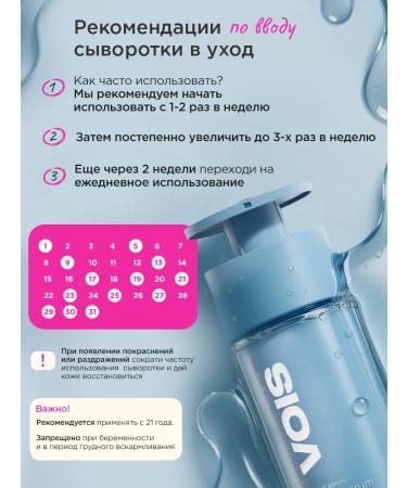 VOIS Face serum from wrinkles retinol 30 ml - Buy Online on GoSupps.com