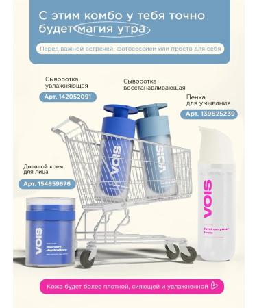 VOIS Face serum from wrinkles retinol 30 ml - Buy Online on GoSupps.com