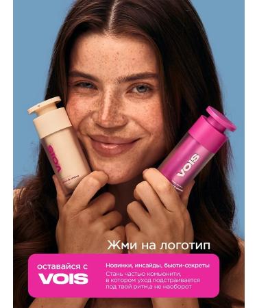 VOIS Face serum from wrinkles retinol 30 ml - Buy Online on GoSupps.com