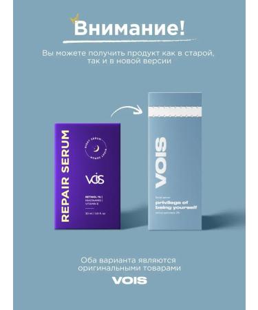 VOIS Face serum from wrinkles retinol 30 ml - Buy Online on GoSupps.com