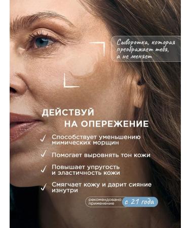 VOIS Face serum from wrinkles retinol 30 ml - Buy Online on GoSupps.com