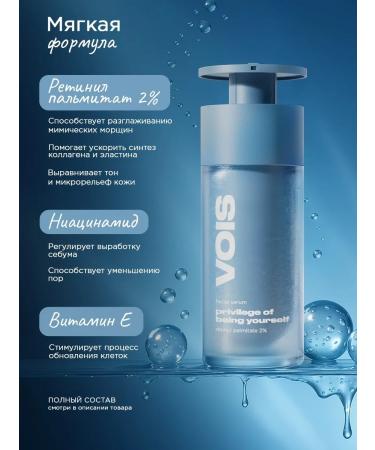 VOIS Face serum from wrinkles retinol 30 ml - Buy Online on GoSupps.com