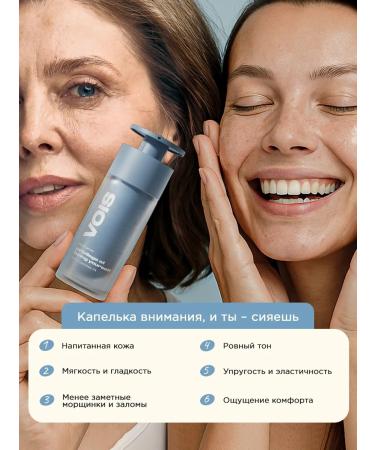 VOIS Face serum from wrinkles retinol 30 ml - Buy Online on GoSupps.com