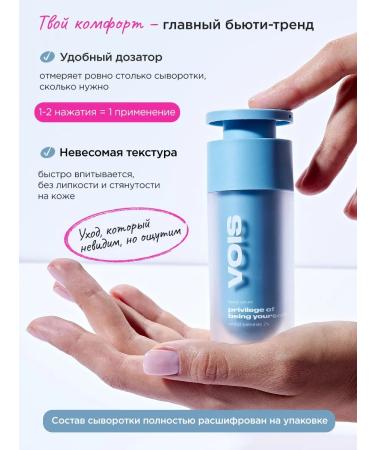 VOIS Face serum from wrinkles retinol 30 ml - Buy Online on GoSupps.com