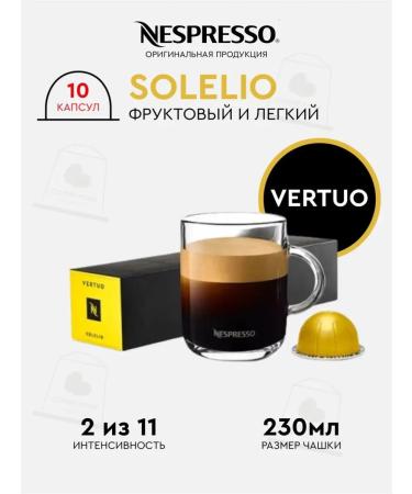 Nespresso Original capsules for coffee machine Nonspress Vertuo Solelio